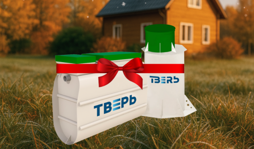 Вместе выгоднее!